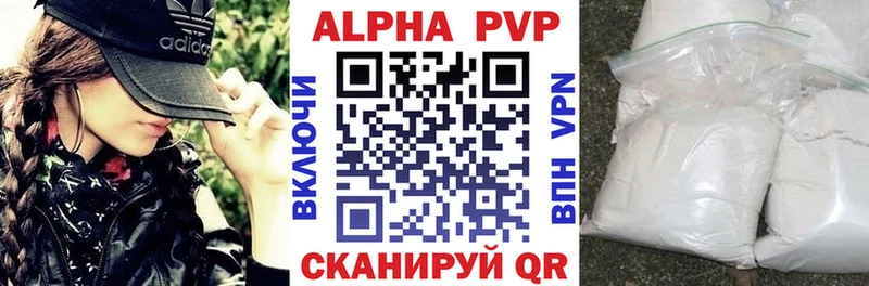 Alpha PVP кристаллы  Снежинск 