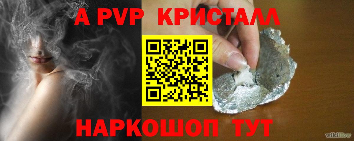 A-PVP СОЛЬ кристаллы  Лсд 25  Вход с VPN  Снежинск  ГАШИШ  Меф МЯУ МЯУ кристаллы  COCAIN  Марихуана  Кокаин 
