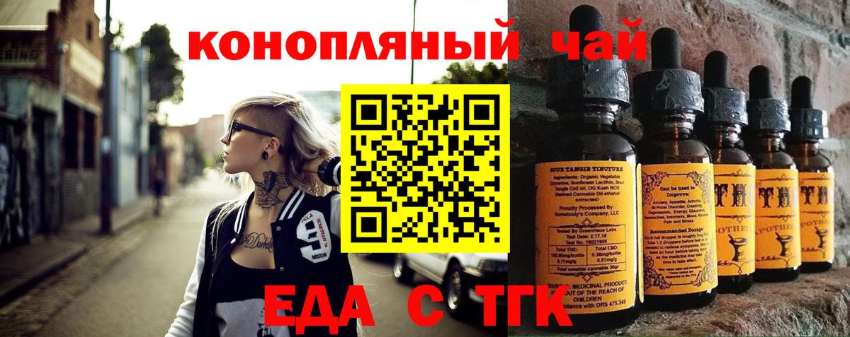 Cannafood конопля  Вход с VPN  Снежинск 