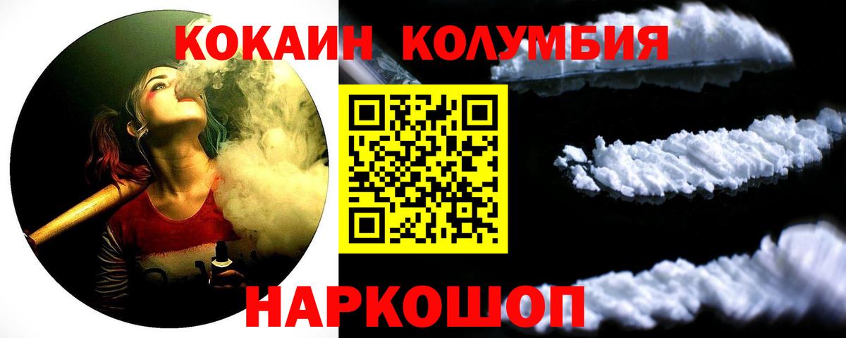 COCAIN Эквадор Снежинск