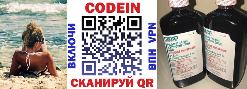 Кодеиновый сироп Lean напиток Lean (лин)  купить закладку  KRAKEN маркетплейс  Снежинск 