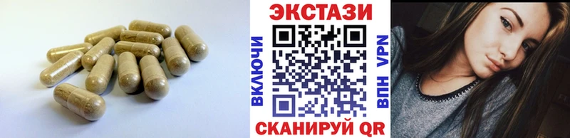 Ecstasy 250 мг  Снежинск 