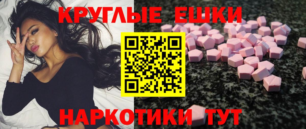 ЭКСТАЗИ диски Снежинск
