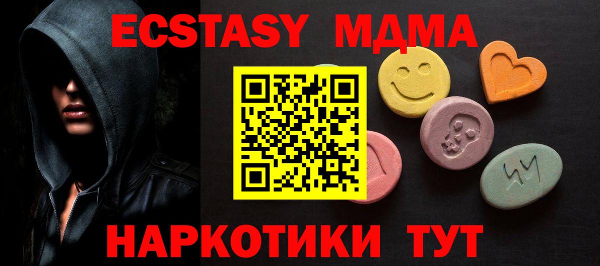 ЭКСТАЗИ Дубай  Ecstasy  Вход с VPN  Снежинск  Ecstasy DUBAI 