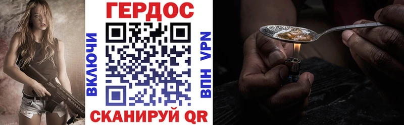 ГЕРОИН VHQ Снежинск