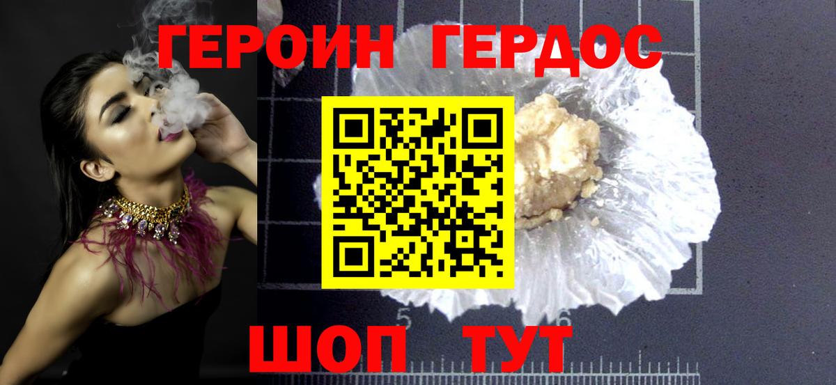 Героин VHQ  Вход с VPN  Снежинск 
