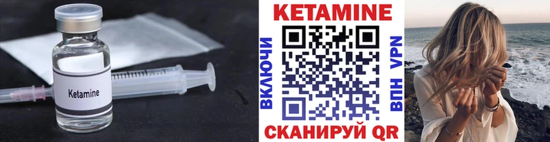 Кетамин VHQ Снежинск