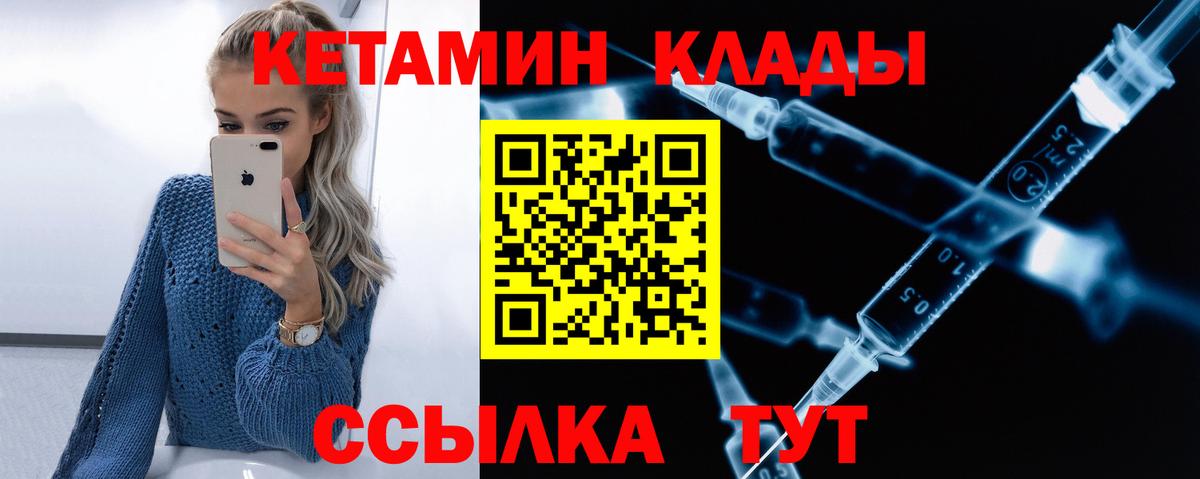 Кетамин VHQ  blacksprut как зайти  Снежинск  Вход с VPN 