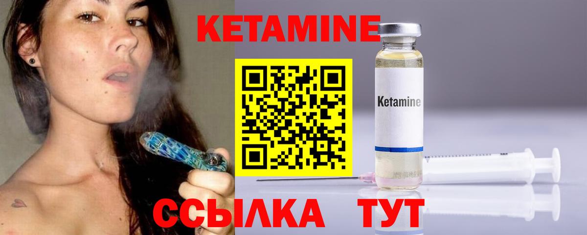 Кетамин VHQ Снежинск