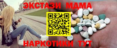 молекула духа Малгобек