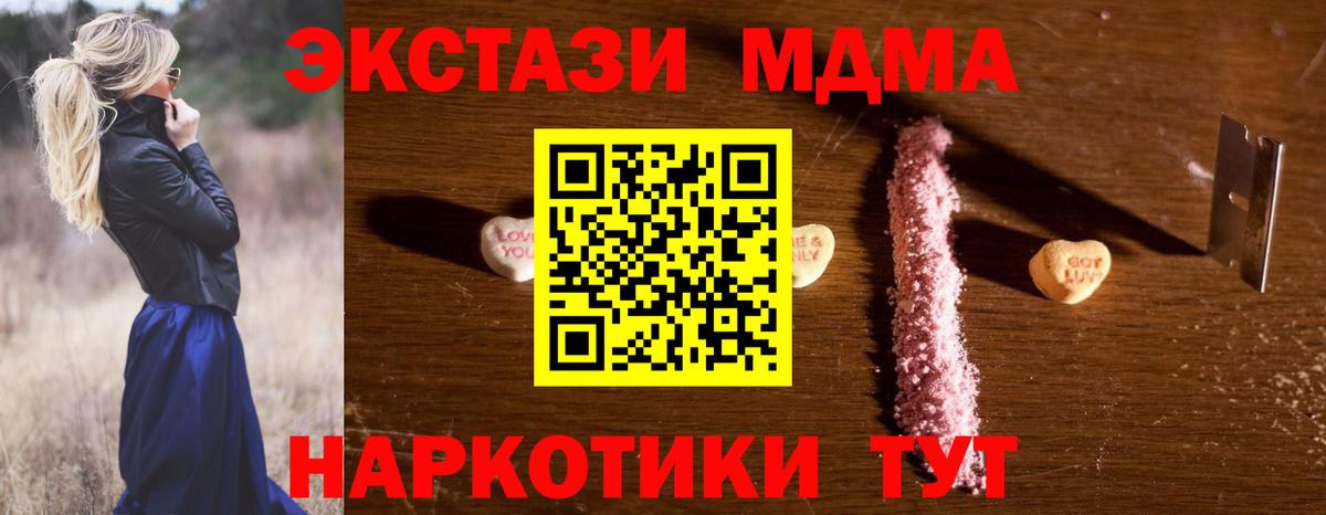 MDMA Molly  МДМА crystal  Снежинск  Вход с VPN 