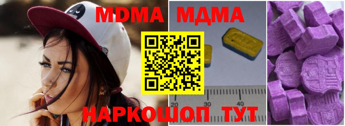 MDMA VHQ Снежинск