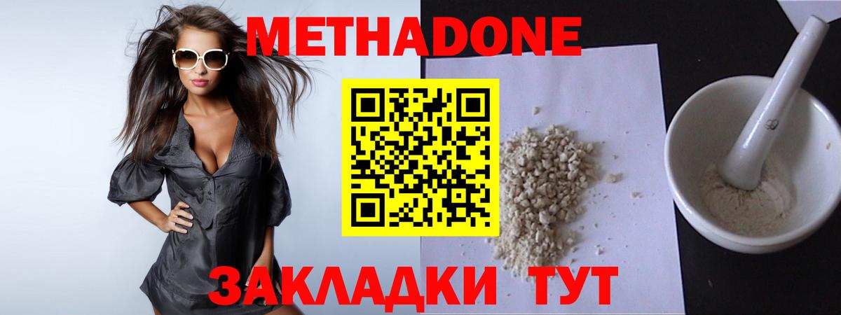 МЕТАДОН белоснежный Снежинск