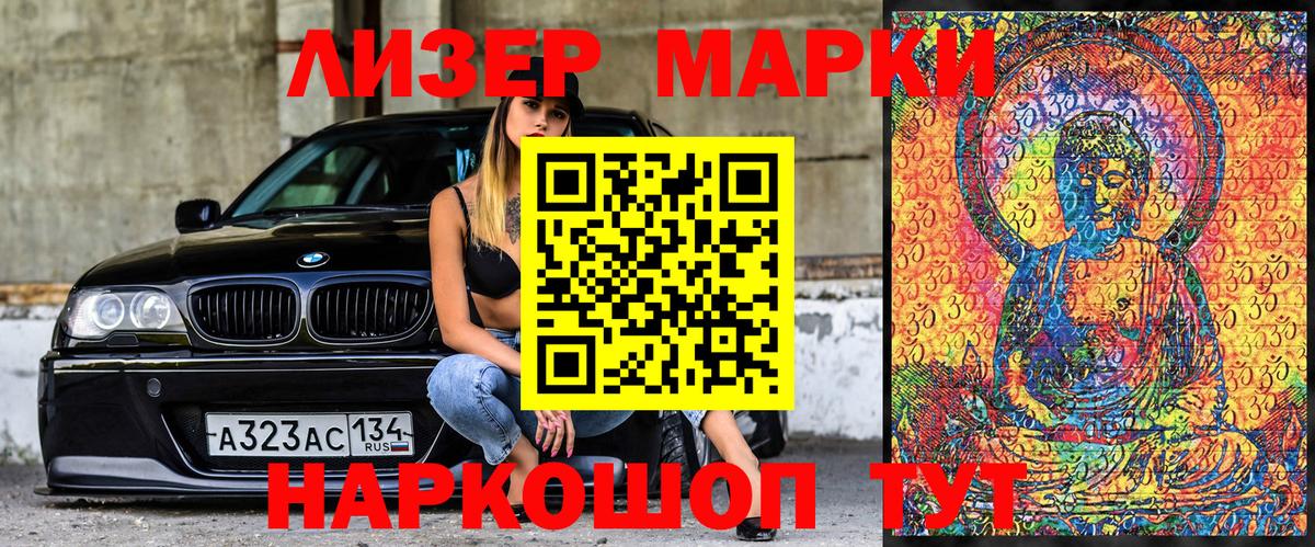 Наркотические марки 1500мкг  Вход с VPN  Наркотические марки 1500мкг  Снежинск 