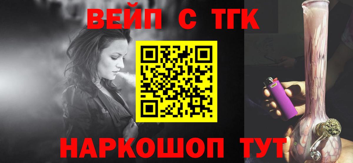 Дистиллят ТГК Wax Снежинск