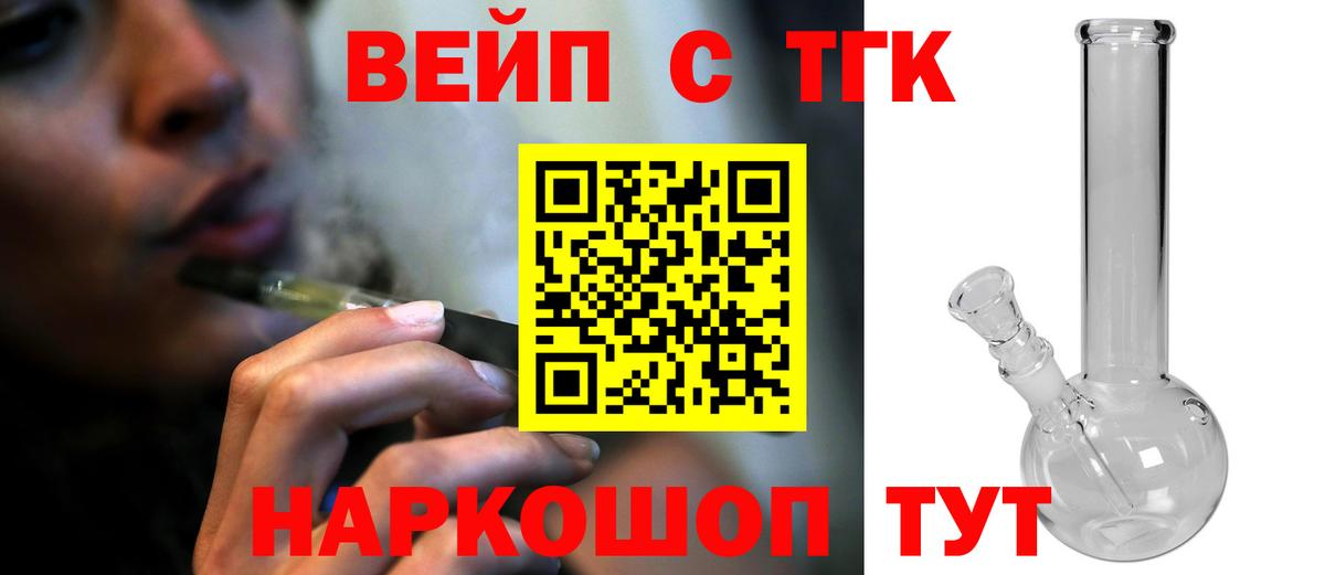что такое наркотик  Дистиллят ТГК гашишное масло  Вход с VPN  ТГК жижа  Снежинск 