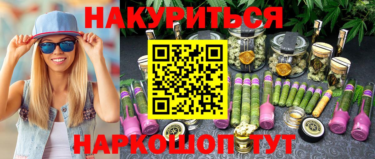 Снежинск  Канабис VHQ  Каннабис Ganja  Вход с VPN  Каннабис марихуана 